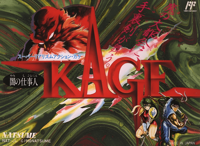 Kage (Shadow of the Ninja) cover