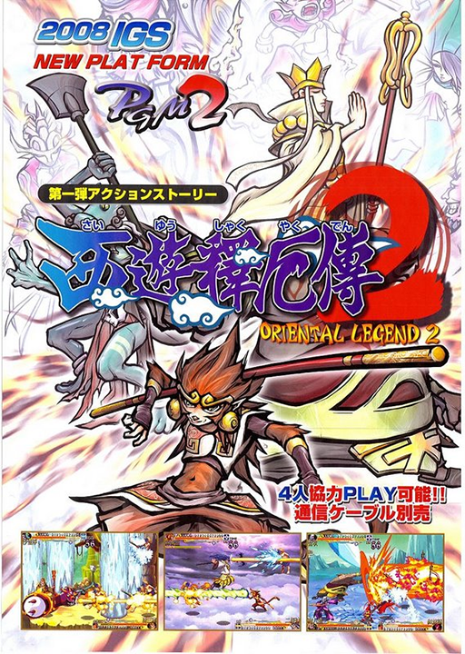 Oriental Legend 2 cover