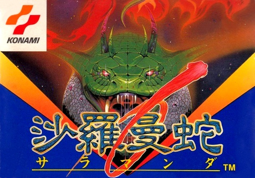 Salamander cover